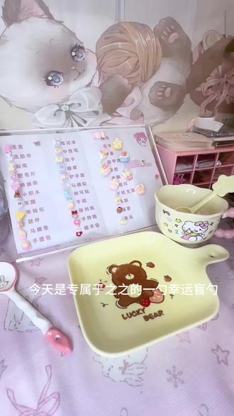 12.1号之前购买还是39一勺哦!#盲盒开箱