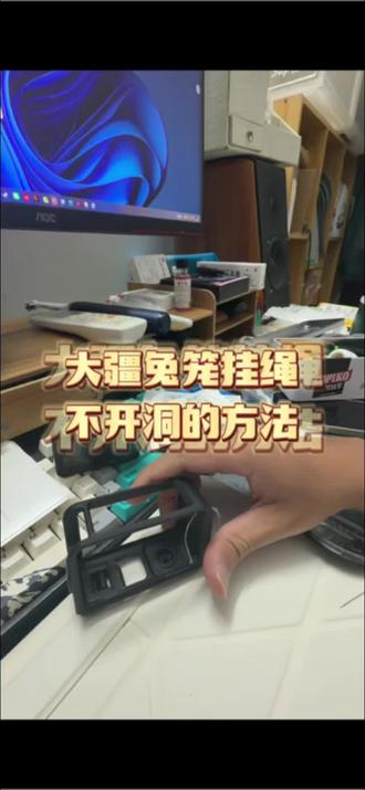 分享一个,大疆Action5pro,兔笼挂绳不用开洞的方法。#大疆action #action5pro #运动相机