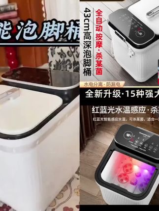 长虹泡脚桶加热恒温电动按摩洗脚盆家用智能全自动高深熏蒸足浴器#泡脚 #足浴桶 #按摩轻松 #泡脚桶 #家居好物 @DOU+上热门