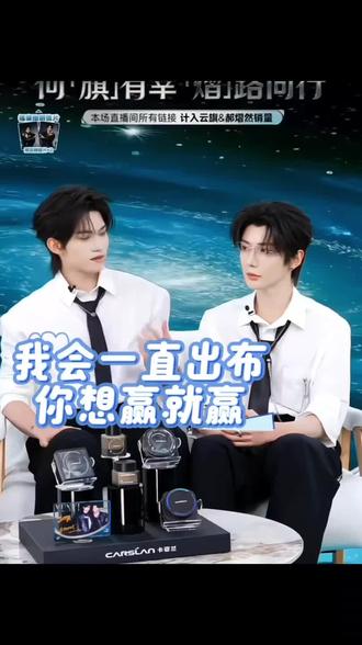 郝熠然说:云旗:显眼
包是快乐小王子!你在他心里就是快乐小王
子!你想赢就赢你想输就输,以对方唯中心
的奔赴如此迷人!#双向奔赴