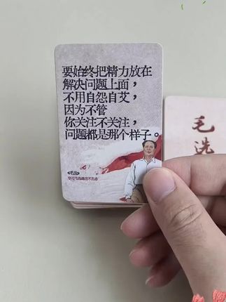 当你感到迷茫焦虑的时候就随手拿出一张。#毛选#毛选名段#毛选名言