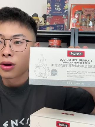Swisse斯维诗胶原蛋白肽水光瓶玻尿酸透明质酸口服液态饮品