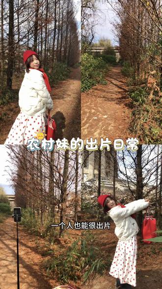 一个人也能很出片
你们喜欢这种形式的视频吗宝宝们 因为我都不知道怎么发作品了 图文又觉得单调 因为你们我的剪辑技术也慢慢提升了 我们都要越来越好哟
#感知幸福的能力 #🏃感受大自然的气息🍀 #小个子拍照 #拍照分享#拍照教程