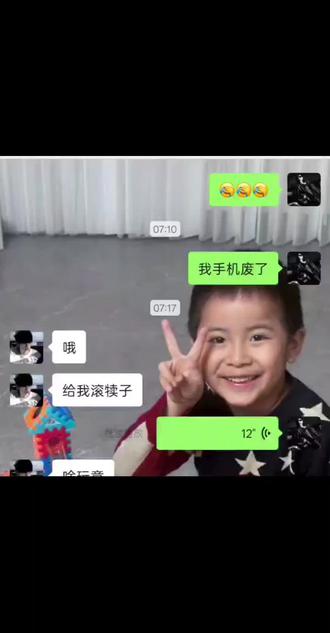#变声器 最近很火的变声器他们都骗大家的,哈哈,放心玩吧,能变回去,不用担心