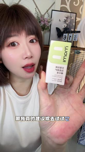 如果你试过各种方法都不行的,真的可以试试它!##祛痘 #百草妈咪 #青少年 #姨妈期 #油痘肌