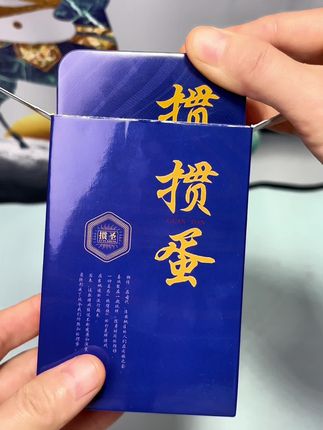 掼圣掼蛋铁盒窄板四色掼蛋扑克,盒身自带磁吸记分器,玩牌记分两不误,方便又省心,高端铁盒内含两副牌,附赠4张塑料头油卡,马口铁盒收纳,出门携带方便#窄版掼蛋专用扑克 #掼圣掼蛋 #掼蛋 #强烈推荐 #厂家直发品质保证 @巨量千川 @DOU+小助手