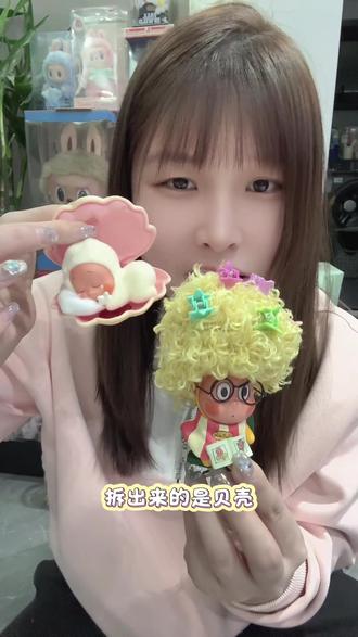 #盲盒 #泡泡玛特盲盒 #请pick我的限定玩偶 #日常分享 #拆盲盒 真是虾仁猪心啊