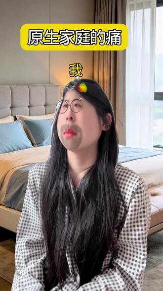 原生家庭的痛#情感#一人分饰多角