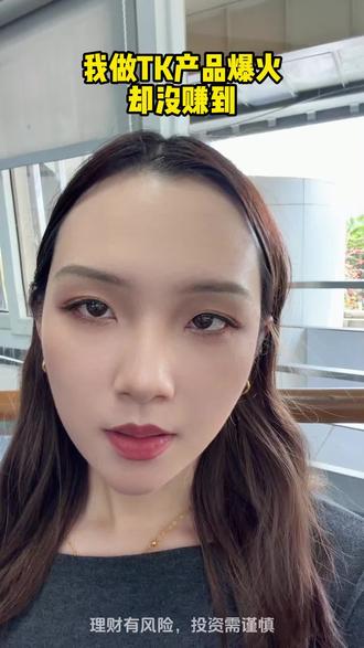 原创作品被抄袭居然没办法申诉#tiktok#跨境电商 #原创 #设计#商业思维