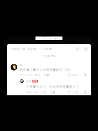警犬