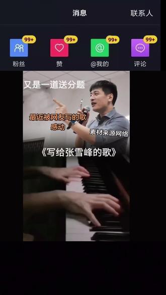 🎧旋律藏尽半生赤诚,字字皆是真心,入耳更入心#钢琴伴奏 #人生感悟情感歌曲