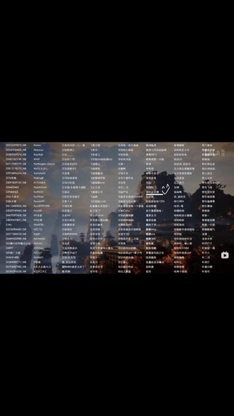 凡人修仙传众筹,在片尾找到了自己名字