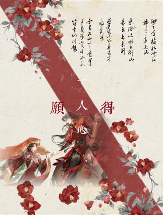 正月初八 景妙大婚#重生之将门毒后#谢景行#沈娇娇#景妙大婚 #影视化滚 模仿➕灵感来源@白茶