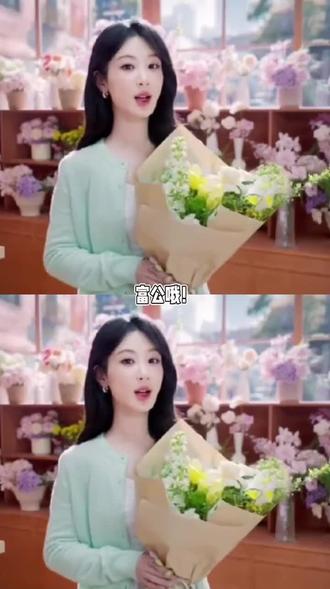 跟着杨紫玩种花!把平淡日子种出浪漫~#我的花园世界 #玩游戏送真花#杨紫代言我的花园世界 #杨紫我的花园世界品牌代言人