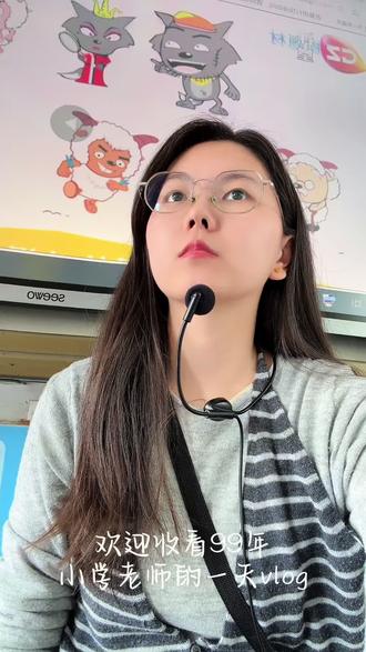 教师vlog 悦己可以是一炖盅雪梨汤
#自媒体 #教师日常 #小学老师 #教师vlog #打工人