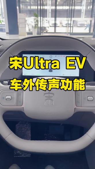 这功能真是头一次见! #比亚迪