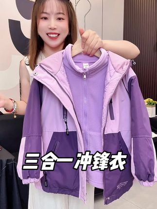 超实穿的三合一加厚冲锋衣来了,面料柔软舒适超实穿,配色尽显高级,可以单穿可以叠穿,能穿到来年春天,防水又抗风,上身洋气#保暖又好看#加绒保暖#冲锋衣#三合一冲锋衣 #高品质童装
