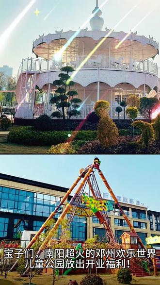 #我要上热门#海盗船 #大摆锤#邓州欢乐世界 #空中飞椅