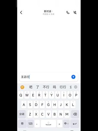 再见了,行帅#羽毛球 #王正行