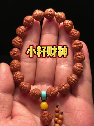 #龙纹桃核雕刻 #小财神手串 #财神手串 #核雕财神手串 #桃核手串