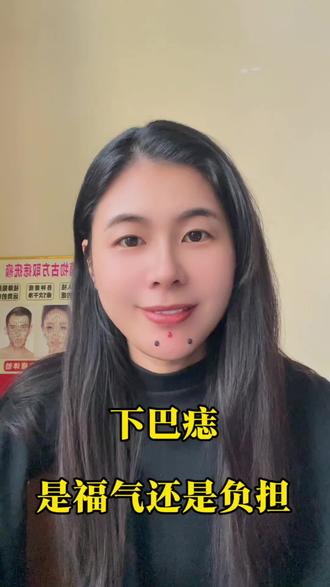 下巴痣,你有吗
#美业人 #痣的含义 #痣的魅力发散时间 #内容过于真实 #我要上热门🔥