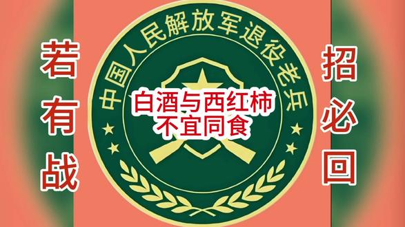 饮食小常识#知识科普 #安全饮食小常识#