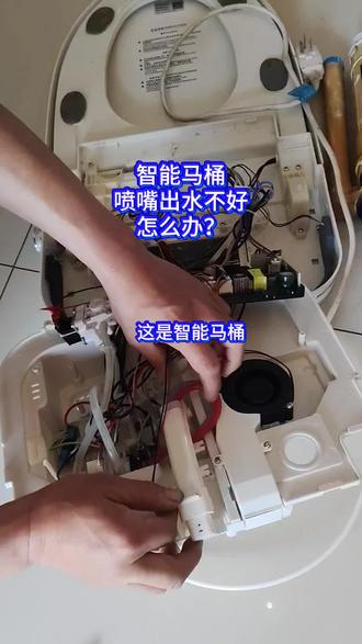 智能马桶喷嘴出水不好怎么办?#马桶#智能马桶#维修#安装