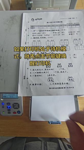 奔图多功能打印机如何复印多页合一#打印机 #打印机推荐 #教程 #vlog日常