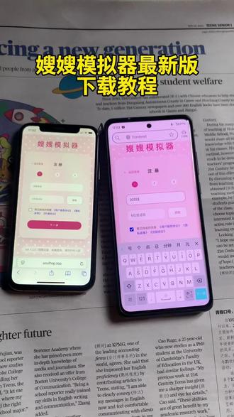 《马年开玛莎》嫂嫂模拟器怎么下载,嫂嫂模拟器下载教程,嫂嫂模拟器使用#嫂嫂模拟器 #嫂嫂模拟器下载 #嫂嫂模拟器怎么下载 #嫂嫂模拟器二代