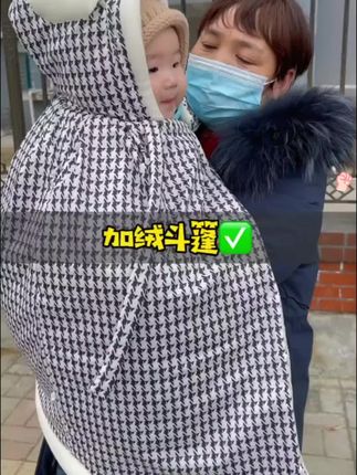 天冷了,带宝宝出门一定要有一个防风斗篷!加绒加厚的抗风又保暖!颜值还特别高!还可以当盖毯,包被特别实用!#斗篷 #披肩斗篷外套 #宝宝外出斗篷 #披风 #母婴好物