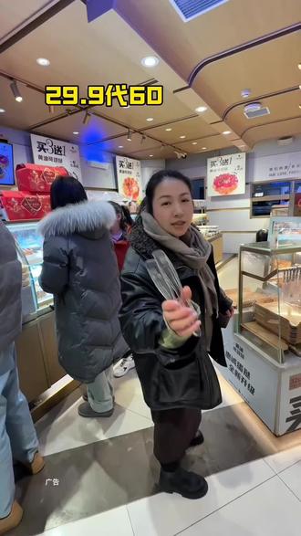 是谁还不知道,惠诚滋知29.9代60的代金券,全场的蛋糕 面包 甜品通通可以用,左下角快囤#惠诚滋知#蛋糕 #面包 #甜品治愈一切 #团购活动