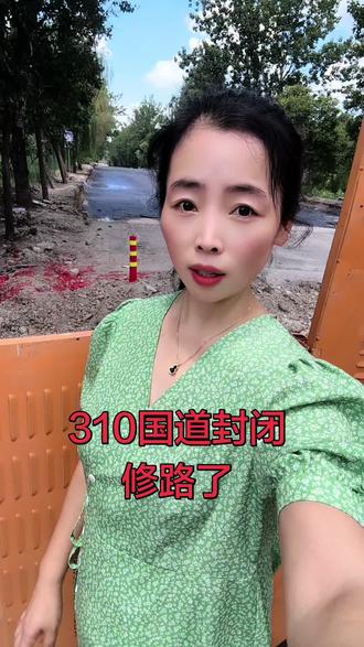 310国道封闭修路了,一马平川的柏油路#建设美丽乡村道路 #美丽的家乡