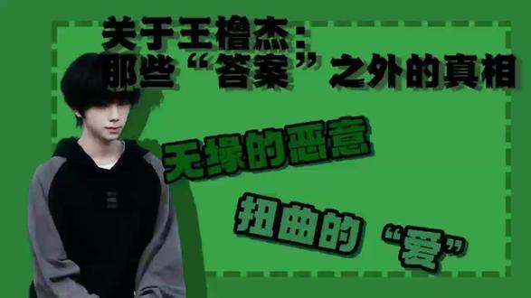感谢所有爱意的托举#王橹杰 #付彬言