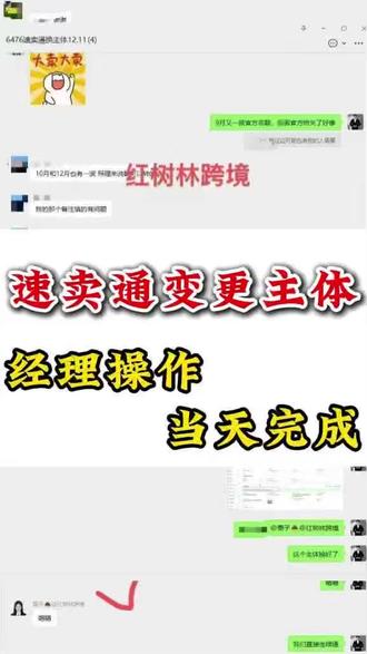 速卖通的卖家有需要的吗? #亚马逊 #速卖通 #亚马逊运营 #亚马逊变更主体 #红树林跨境豹哥