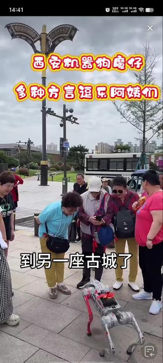 西安机器狗都会这么多种语言了,西安机器狗魔仔录屏播放@西安机器狗摩仔 #科技 #科技改变生活 #科技感爆棚