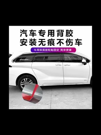 赛那/格瑞维亚车窗下饰条10件套#赛那车窗下饰条 #格瑞维亚车窗下饰条 #车窗下饰条10件套#专车专用