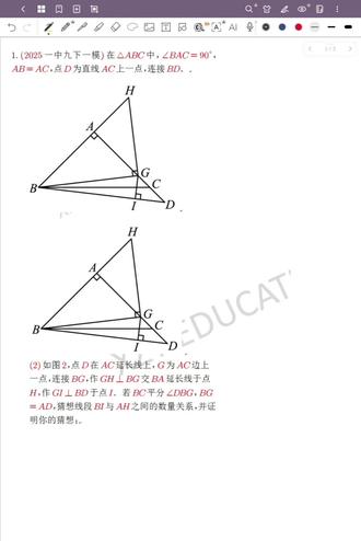一中九下一模几何压轴题001 #初中数学 #数学 #小升初 #中考数学 #几何压轴题
