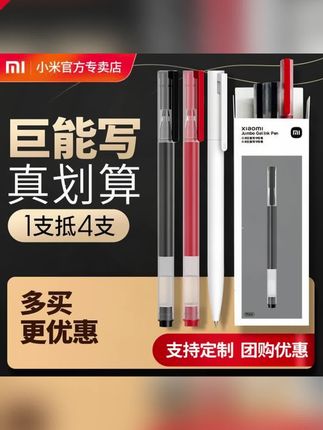 小米巨能写中性笔速干好写ins简约速干考试刷题耐用顺滑学习用品#耐用中性笔 #速干中性笔 #考试笔 #中性笔推荐 #速干笔