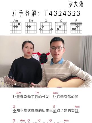经典老歌吉他弹唱《追梦人》 #追梦人 #吉他谱 #吉他弹唱教学 #吉他弹唱