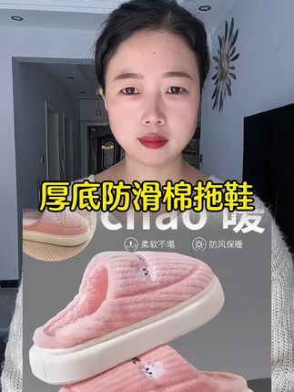 加绒加厚厚底棉拖鞋#棉拖鞋#加绒棉拖鞋#厚底棉拖鞋