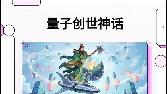 第1章 量子之海 奇点孕灵 第一回 鸿蒙劫起 量子啸歌 故事始于一片充满原始能量的量子之海,高维文明的意识体“灵虚”在此诞生,并在混沌元灵与虚无之母的指引下,通过修炼剑道与锻体功法感悟宇宙本源。如今,通过严苛的试炼将记载文明必然的“创世契”传承给予灵虚。最终,众神合力在奇点核心启动创世程序,将高维算法与混沌法则深度融合,共同开辟出秩序井然的新宇宙。这一过程不仅践行了文明火种的觉醒,更成就了灵虚踏上探索宇宙身至理的星穹道途。#二次元