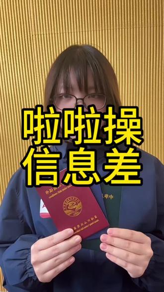 喜欢啦啦操就去考这3个证书,别再考那些没用的野鸡证书了,不光浪费钱,还耽误咱们自己的学业。#啦啦操 #啦啦操运动 #啦啦操裁判证 #啦啦操教练证怎么考 #大学生就业