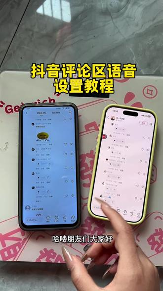 《谷雨宝库》抖音评论区语音条重磅回归!哪个宝子还不会的我来教你,抖音评论区语音开通教程,抖音评论区语音怎么打开#料音评论区能发语音了#抖音评论区居然会说话了#抖音评论区语音怎么开#抖音评论区语音怎么开启#抖音评论区语音功能