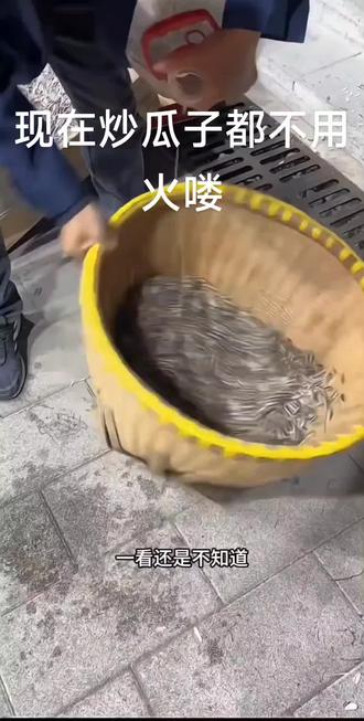 只见一瓶水倒进瓜子里,直接冒烟