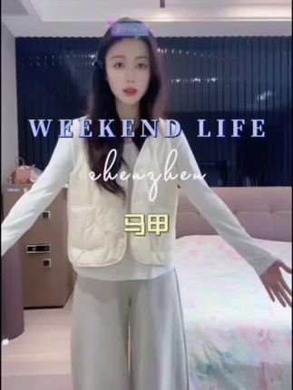 #小小101 #马甲 #马甲外套 #秋季穿搭 #秋季搭配