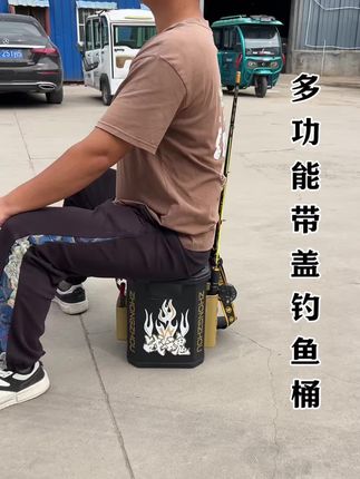 #路亚桶 #矶钓桶 #钓鱼水桶 #渔具用品#渔具桶