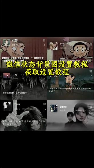 微信状态背景图设置教程 微信状态背景图设置教程 微信动态背景图教程 万事尽心尽力背景图怎么设置 微信状态背景图 #相遇意义的背景图 #万事尽心尽力背景图 #动态背景图 #朋友圈背景图 微信万事尽心尽力背景怎么设置 微信状态怎么设成永久 万事尽心尽力原视频微信状态背景图怎么搞 微信动态背景图怎么设置微信状态背景图文案 微信朋友圈怎么设置动态背景微信置顶语相遇意义原视频微信状态背景图照片万事尽心尽力图片微信状态背景图视频微信状态背景图动态图怎么弄微信背景图微信状态图素材万事尽心尽力图片 唐人恋曲背景图微信怎么弄动态背景 微信朋友圈背景动态视频 相遇壁纸 相遇的意义背景图 小庄庄铭轩 陈艺与江桥 相遇意义动图 相遇动态壁纸相遇意义的视频素材爱情买卖动态背景图相遇的意义壁纸爱情买卖宿命感转场 轻复古动态背景视频 背景图朋友圈 朋友圈动态背景图 朋友圈背景视频 动态背景视频朋友圈背景视频背景图朋友圈视频 你该换背景图了 相遇的意义是什么 相遇意义动态背景视频相遇不一定有结果但一定有意义 两个没有结果的人为什么要相遇 凡事尽力而为然后顺其自然 有则锦上添花无则依旧风华 万事尽心尽力而后顺其自然 #憨豆先生