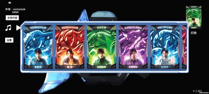 黑暗泽塔奥特曼变身器伽古拉变身器第四集