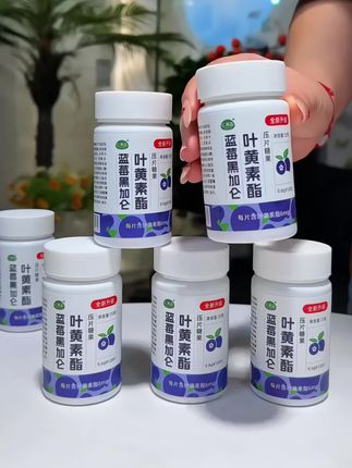 拍一发六120粒DHA蓝莓黑枸杞叶黄素酯咀嚼片无糖#叶黄素酯片 #叶黄素酯 #叶黄素酯咀嚼片 #营养健康 #强烈推荐