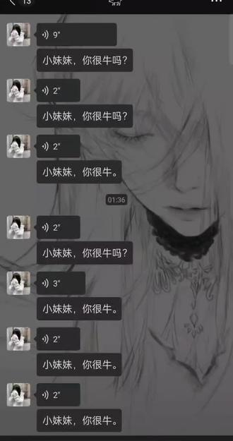 小妹妹 你挺牛逼克拉斯啊#聊天记录 #猎奇